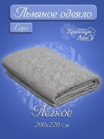 Одеяло евро всесезонное летнее облегченное лен хлопок