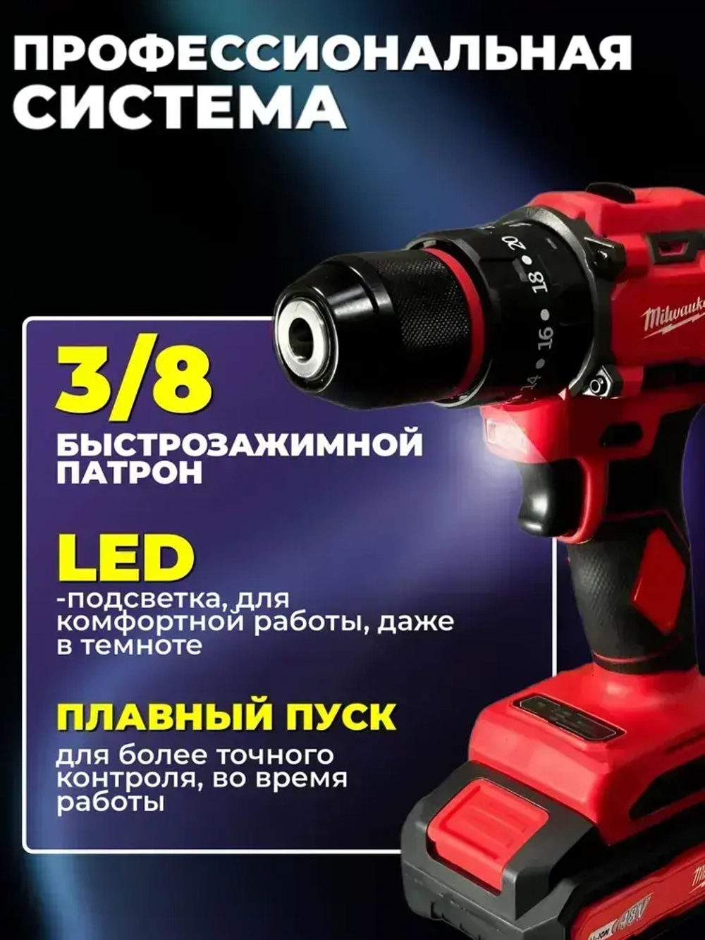 Дрель-шуруповерт бесщеточный 48v/Шуруповерт аккумуляторный 48V