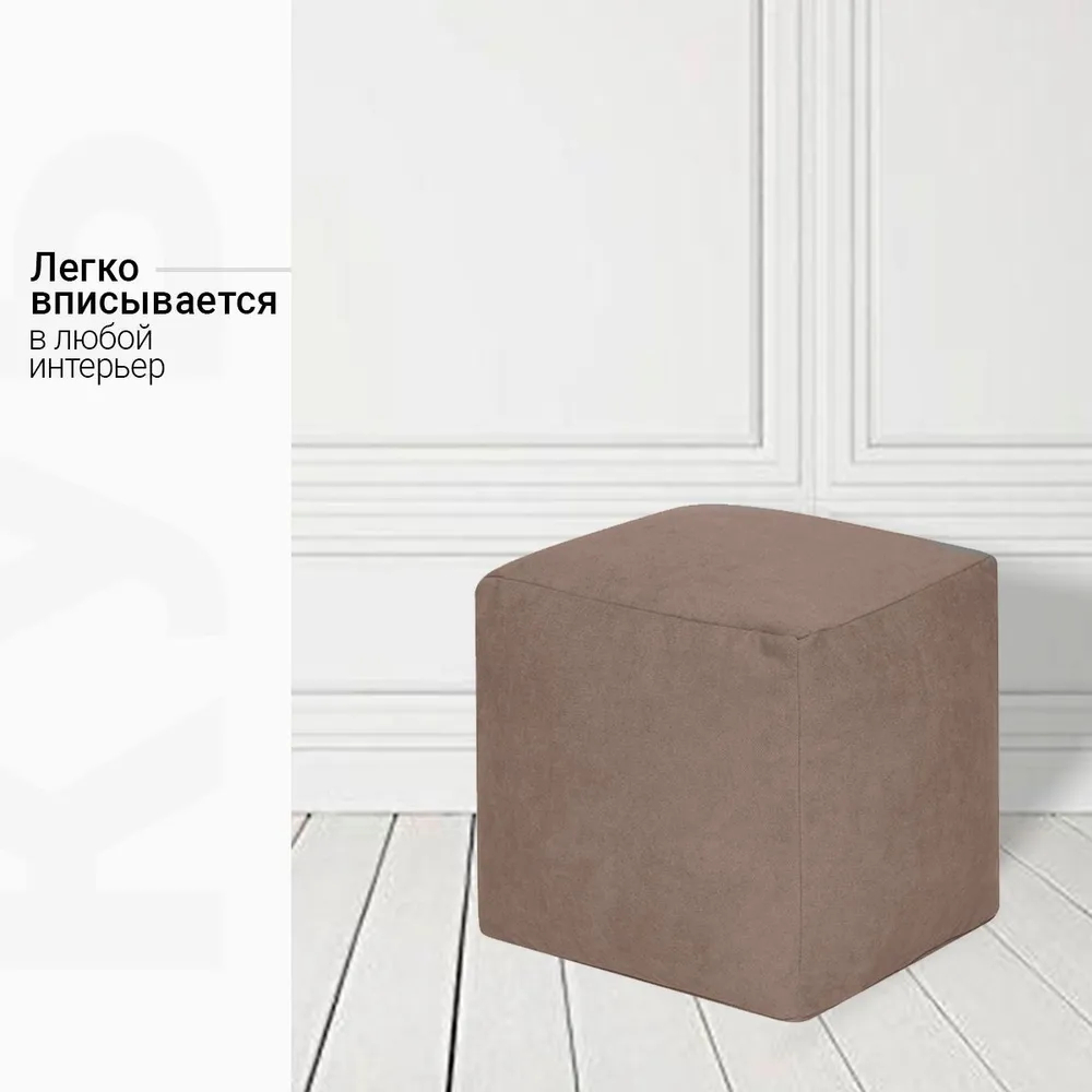 Пуфик Куб Бежевый Велюр (Классический)