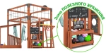 Детская площадка Савушка КУБ-4 (Махагон) с гамаком для йоги