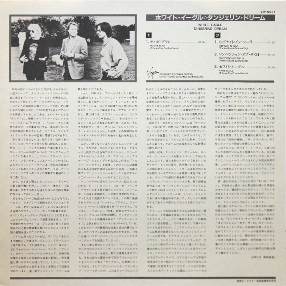 Tangerine Dream / White Eagle (LP)