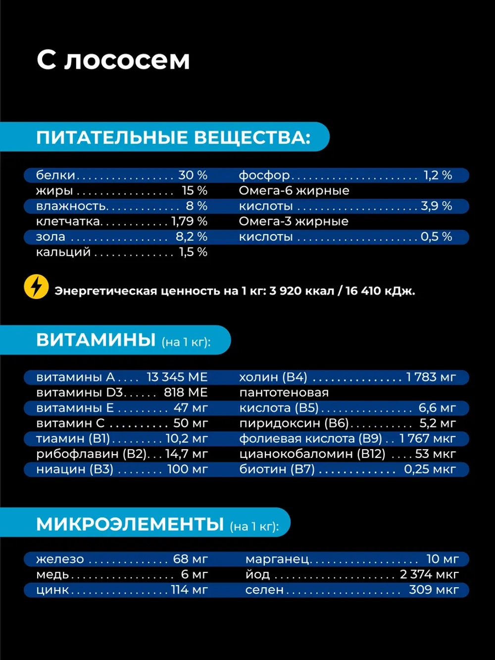 Корм для кошек породы Шотландская прямоухая, с лососем, 5 кг