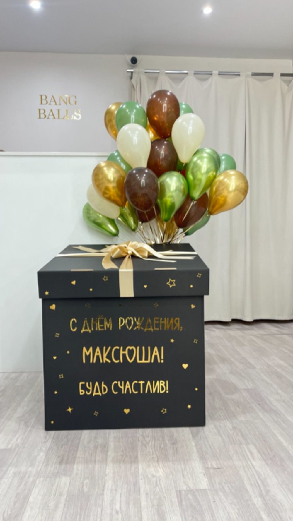 Коробка-сюрприз с шарами №179