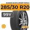 Kumho Ecsta Sport PS72 S 285/30 R20 99Y XL
