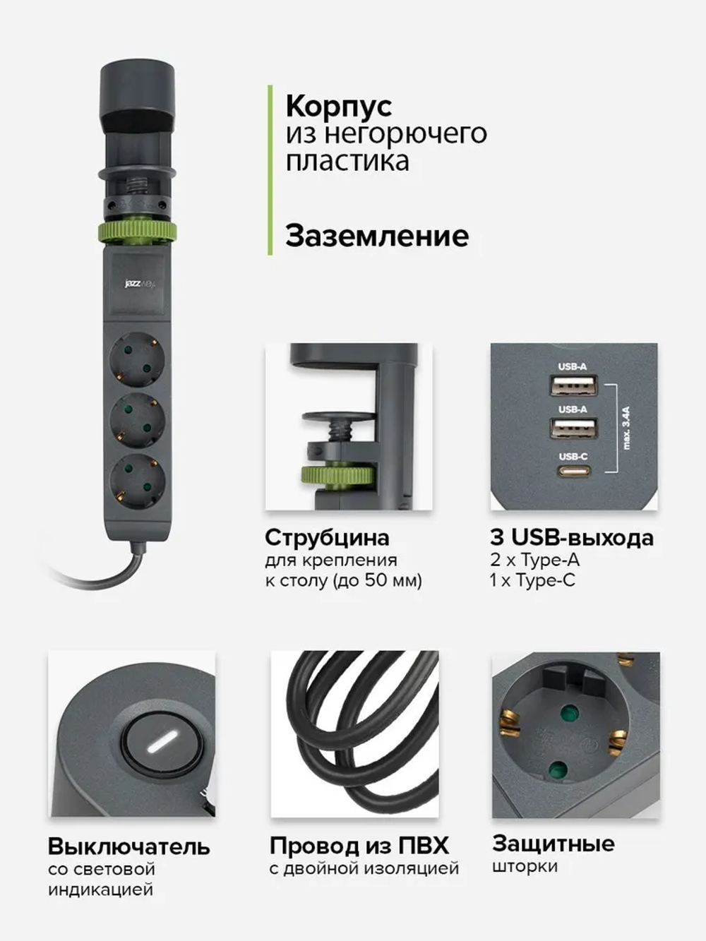 Удлинитель бытовой с заземлением и выключением Jazzway ETD-03U-150-gy