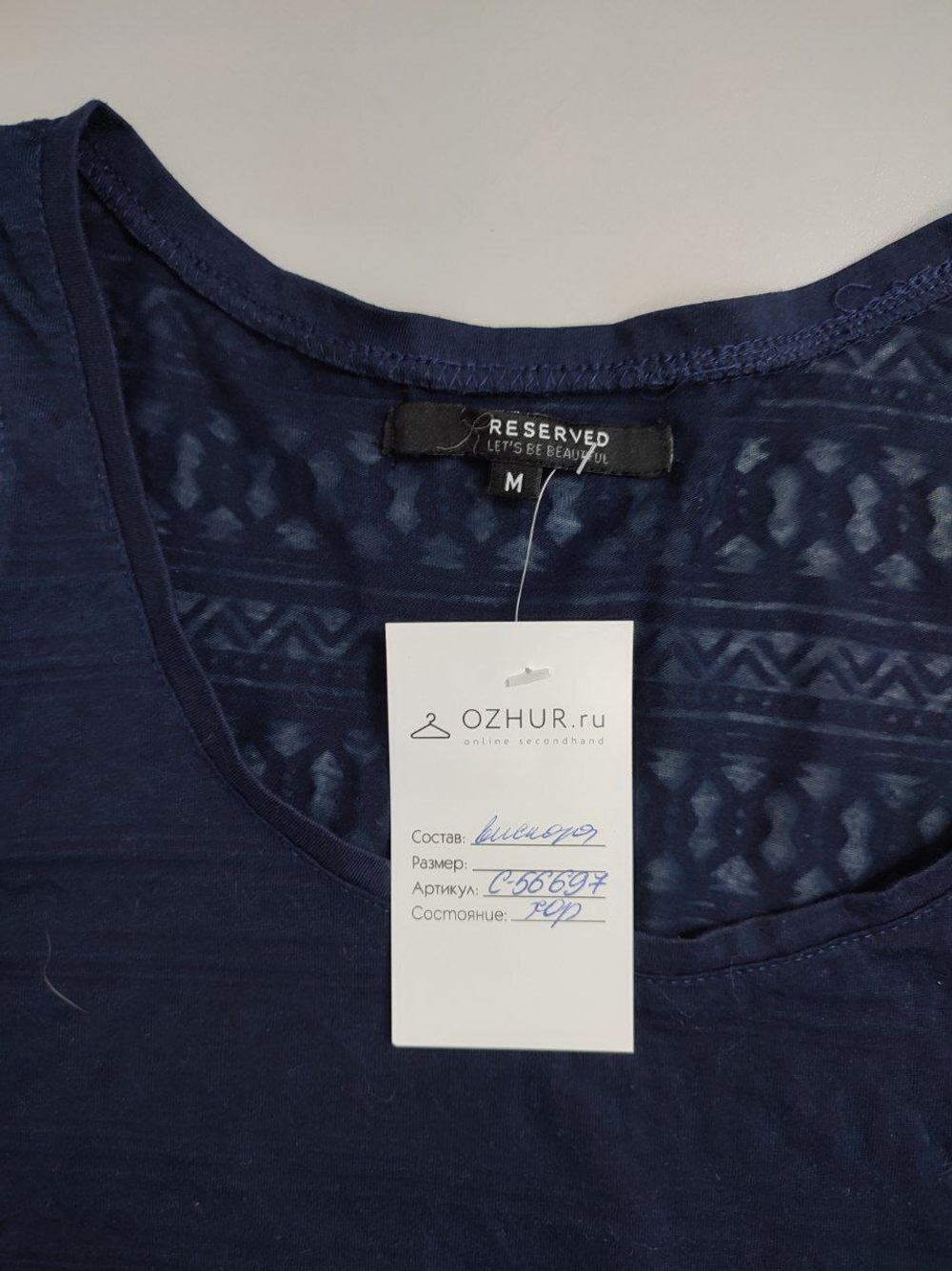 Топ Reserved базовый 46 размер