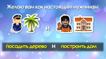 Незабываемое поздравление