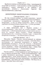 Песнопения Воскресной службы. Глас 7