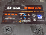 Аккумуляторная батарея Sail 180Ah/576A