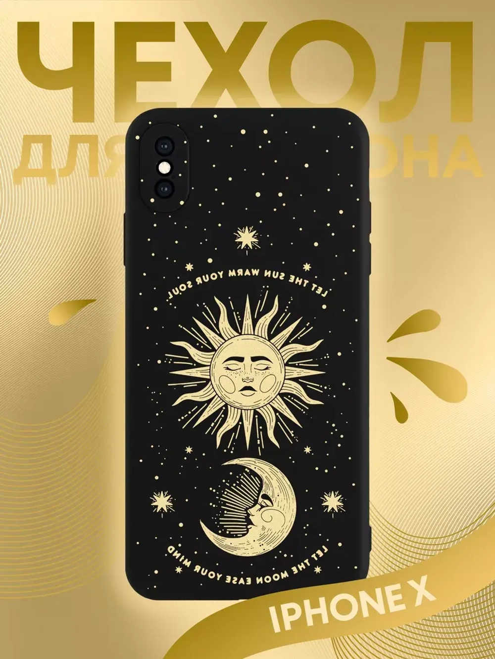 Чехол на iPhone X с 3D принтом