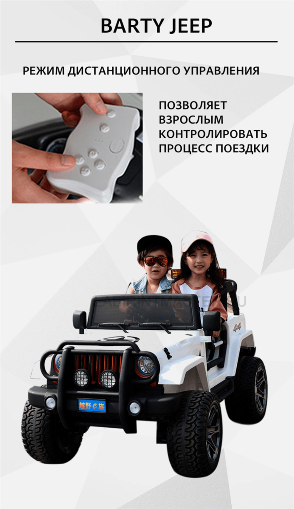Электромобиль детский "JEEP 4WD", 12V10AH, черный