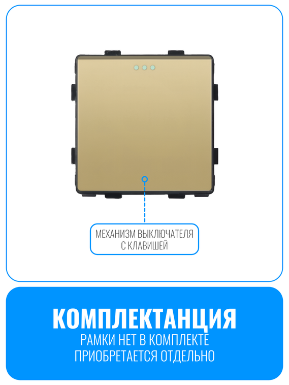 Выключатель клавишный проходной Smart Aura серия Classic без рамки