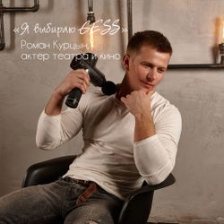 GESS Revolver массажный пистолет беспроводной (перкуссионный массажер)