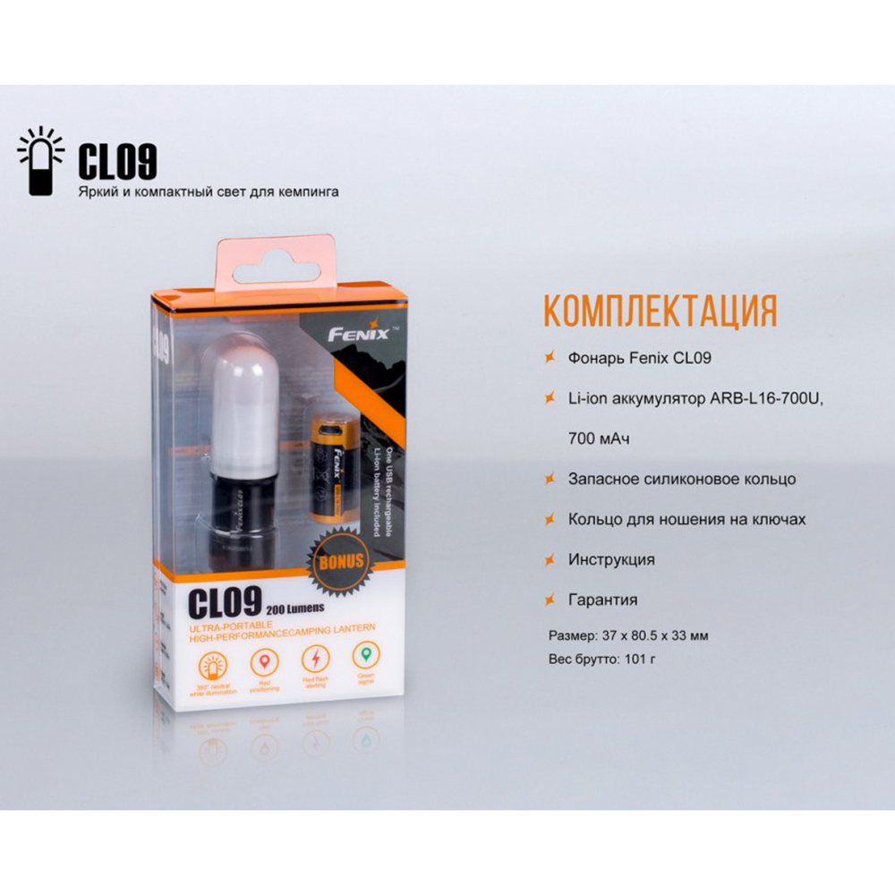 Фонарь Fenix CL09GY серый