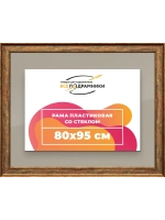 Рамка для постера и фотографий 80x95