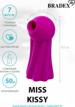 Лиловый вакуум-волновой стимулятор Miss Kissy (Цвет: лиловый)