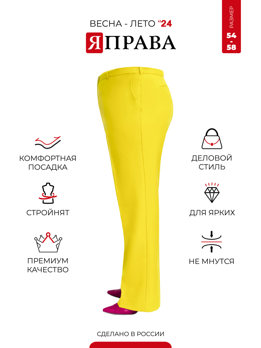Брюки женские классические желтые премиального качества 54, 56, 58 размеров