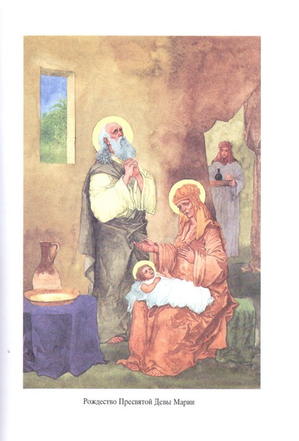 Библейская история Ветхого и Нового Завета. А. П. Лопухин, в 3-х томах в футляре