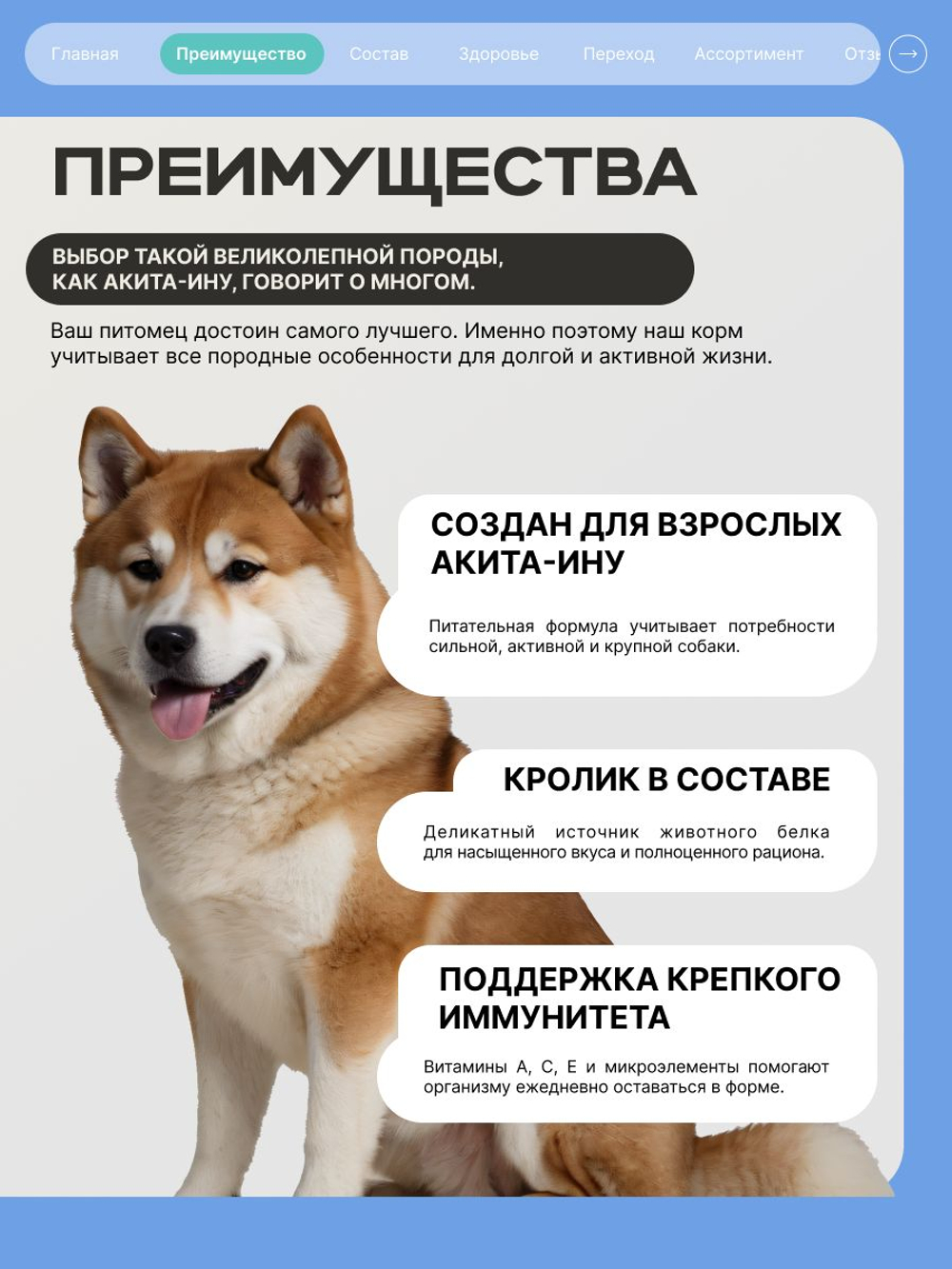 Корм для взрослых собак породы Акита-ину, с кроликом, 12 кг, QUATTRO