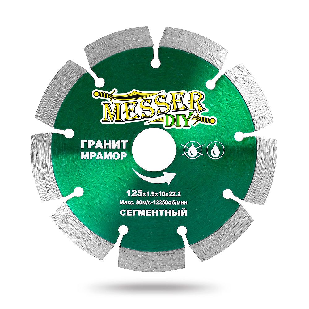 Алмазный сегментный диск MESSER-DIY диаметр 125 мм для резки гранита и мрамора (01.125.067)