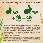 Корм для кроликов Prime Ever, 450 г