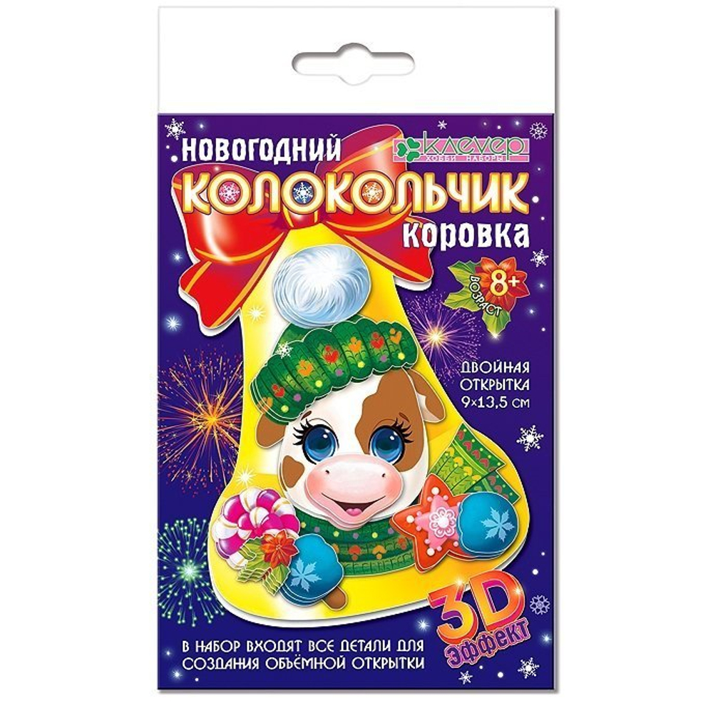 Набор для изготовления открытки, Клевер, картонная упаковка, "Коровка"