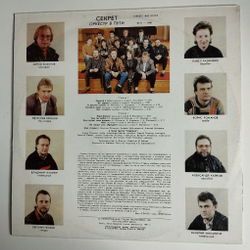 Винтажная виниловая пластинка LP Секрет Оркестр В Пути (СССР 1991) С Автографом
