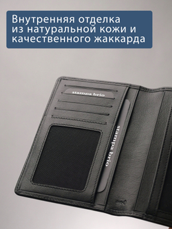 215 R - Обложка для документов c RFID защитой