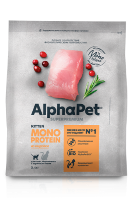 AlphaPet 0,4кг Superpremium Monoprotein из индейки сухой для котят