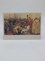 Винтажная открытка СССР. И.Е. Репин "Запорожцы" 1984 г.