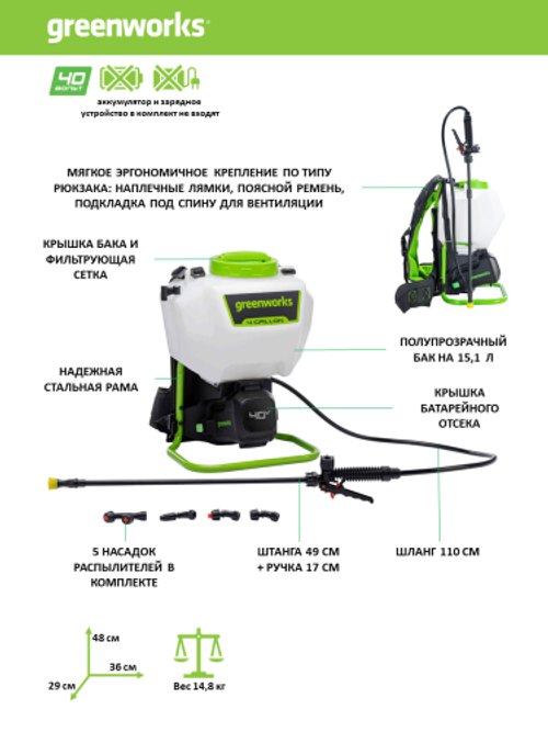 40В VT Ранцевый опрыскиватель G40BPS (без АКБ и ЗУ)