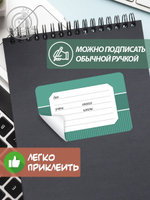 Наклейки на тетрадь "Зелень" - 1шт