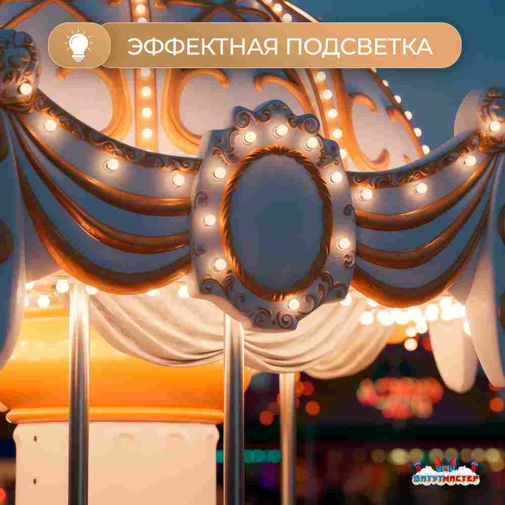 Электрическая свадебная карусель «Сияние» с LED-подсветкой, 6 мест