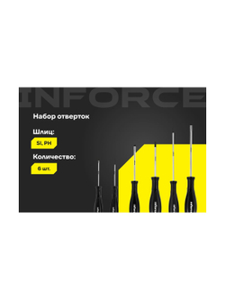 Набор отверток Inforce 6шт 06-09-71