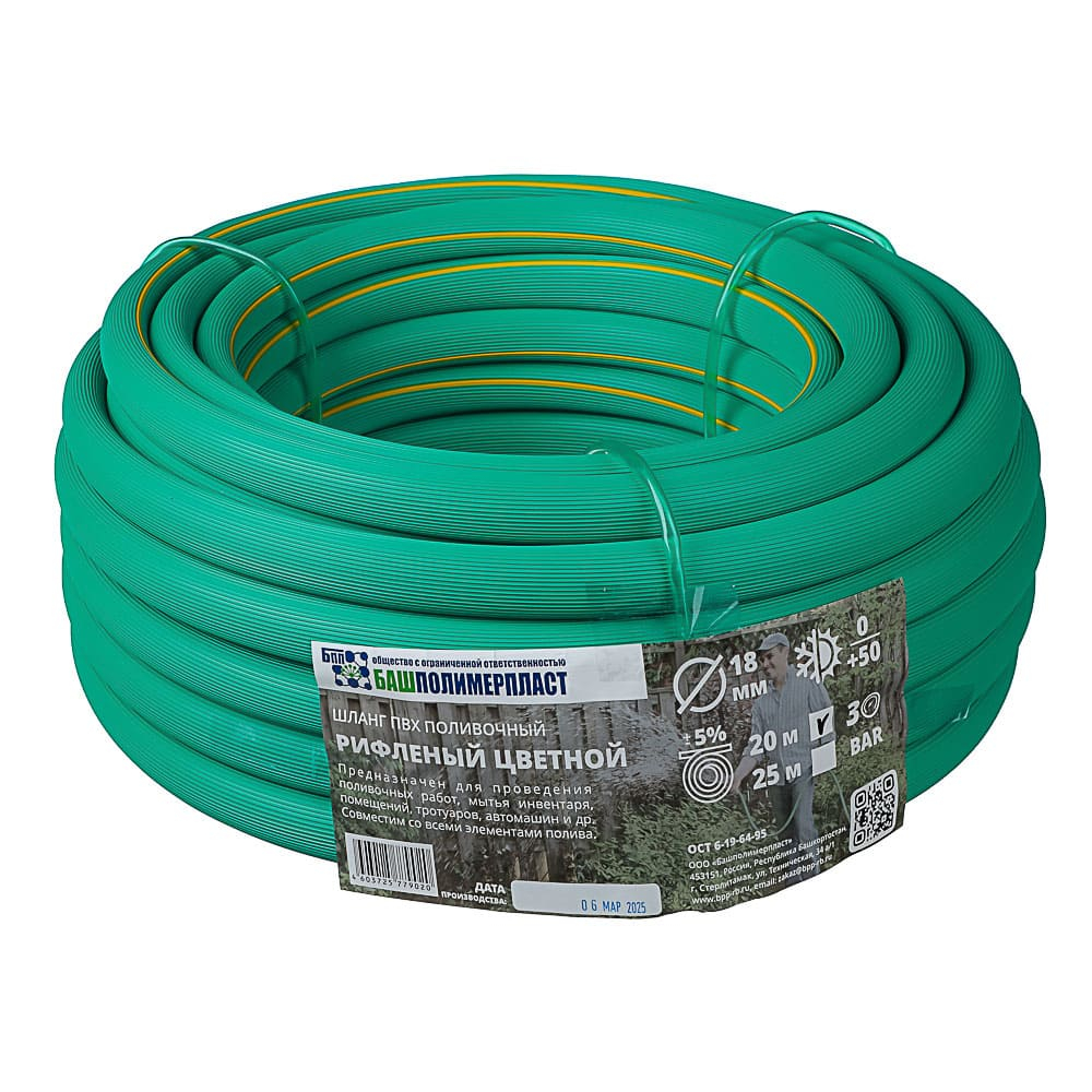 Шланг 20м ПВХ рифленный 3/4" d18мм, ребристый неармированный профиль