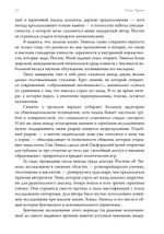 Маг масонства. Таинственная жизнь Элиаса Эшмола — учёного, алхимика и одного из основателей Королевского общества