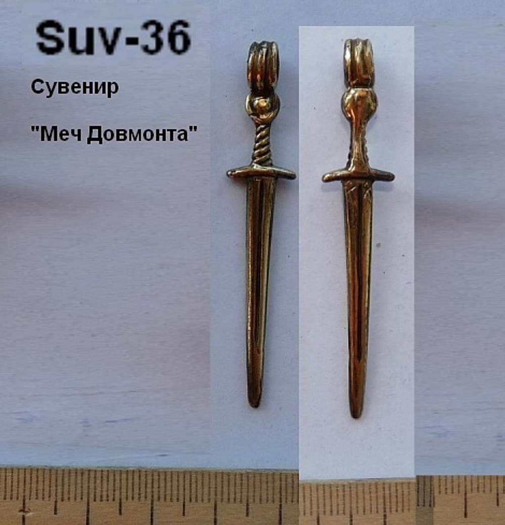 Подвеска. Меч Довмонта