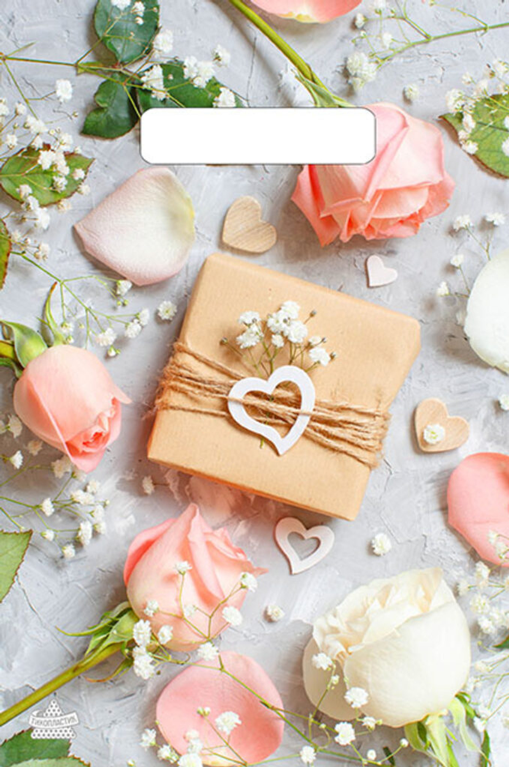 Пакет 30*20см (30мк) с вырубной ручкой "Подарочек" ПВД