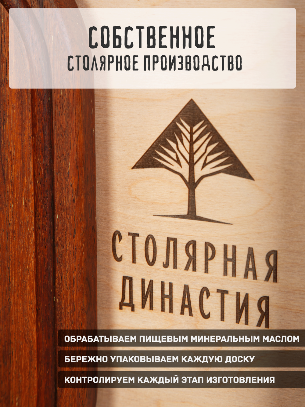 Доска для лапши ньокки и сервировки из Мербау