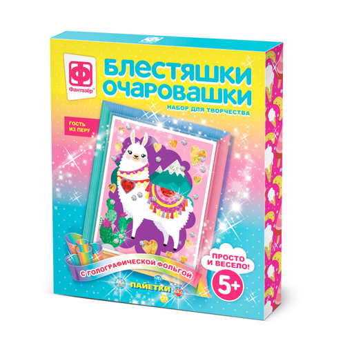 Набор ДТ Аппликация из пайеток "Блестяшки очаровашки.Гость из Перу" ФАНТАЗЕР 257223 И