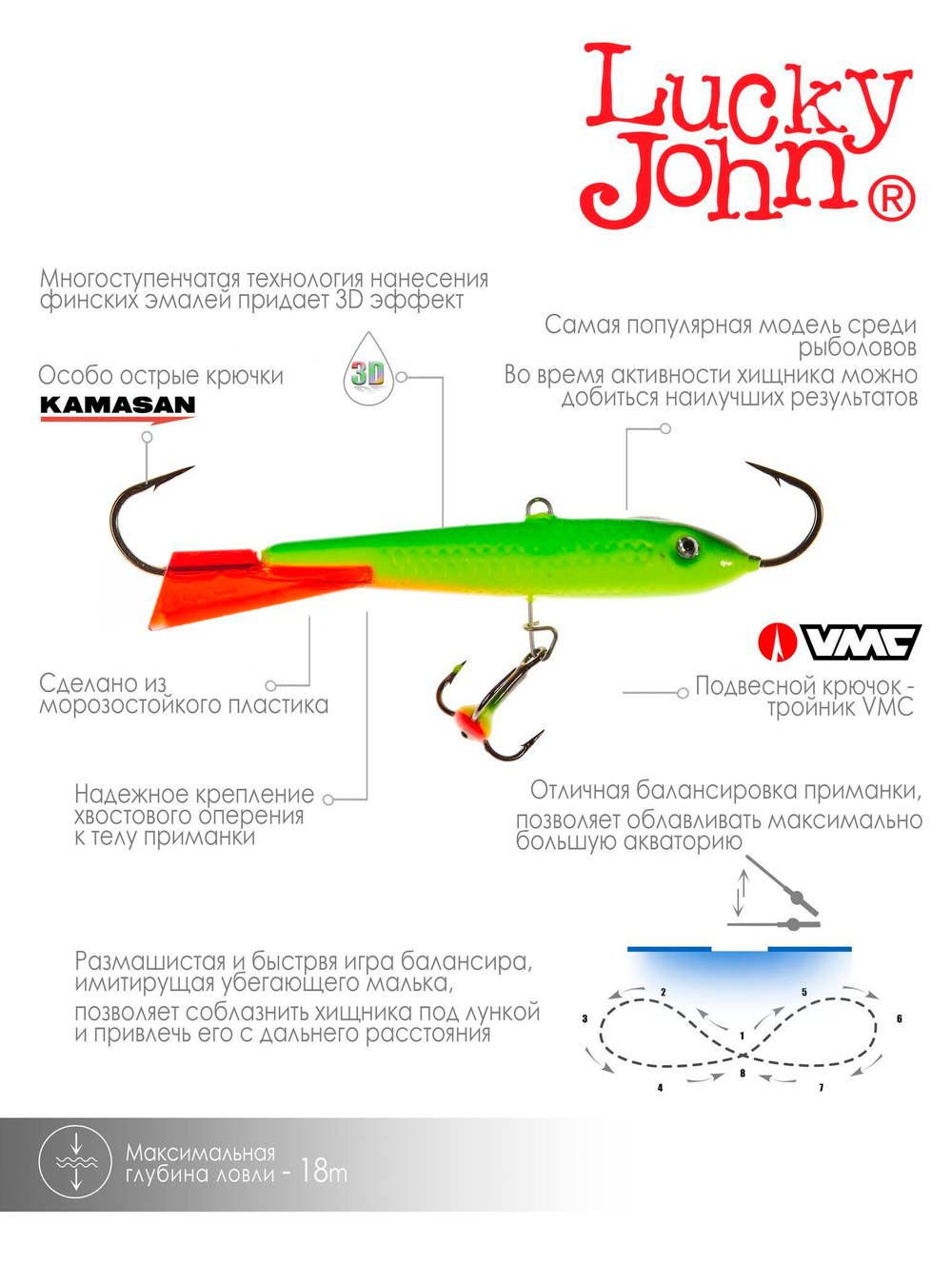 Балансир LUCKY JOHN Classic 9 (+тройник), 90 мм, цвет 26RT, арт. 81901-26RT