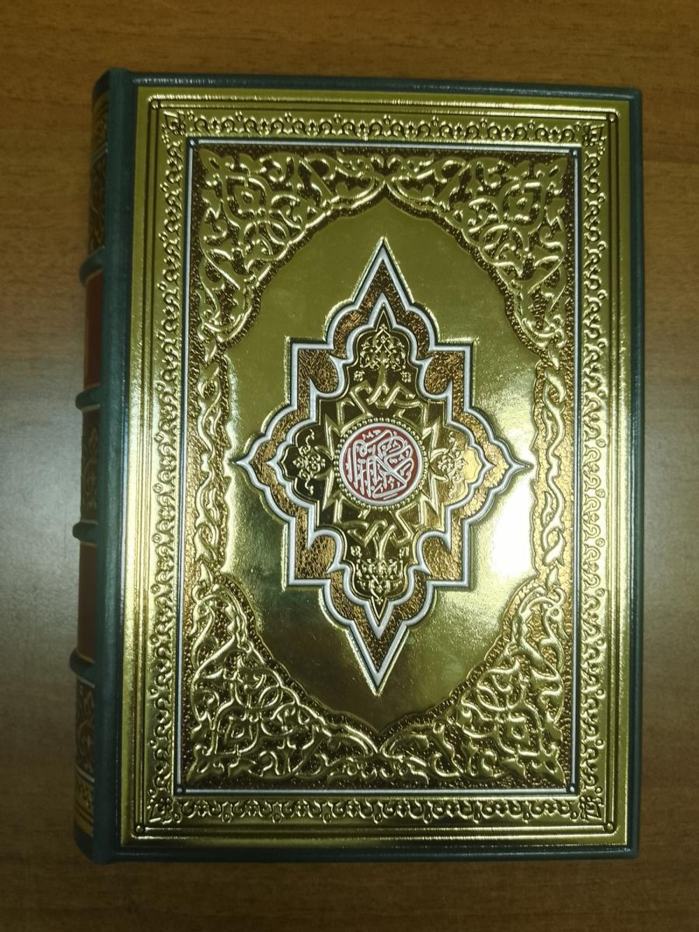 "Коран" Книга в кожаной обложке в подарочном коробе