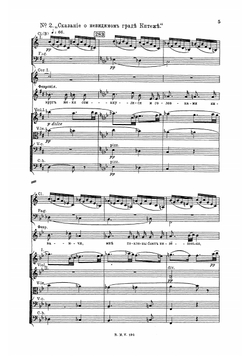 Основы оркестровки. Партитурные образцы | Римский-Корсаков Николай Андреевич