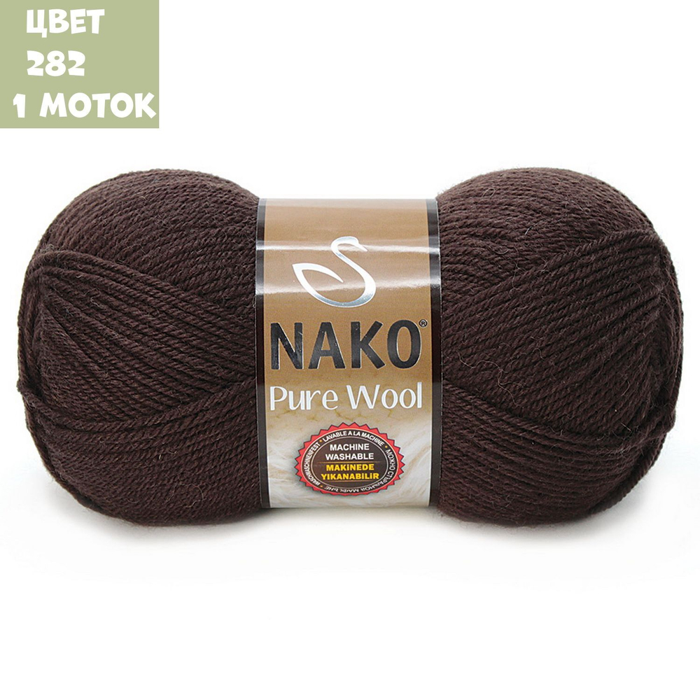 Pure Wool (Nako)
