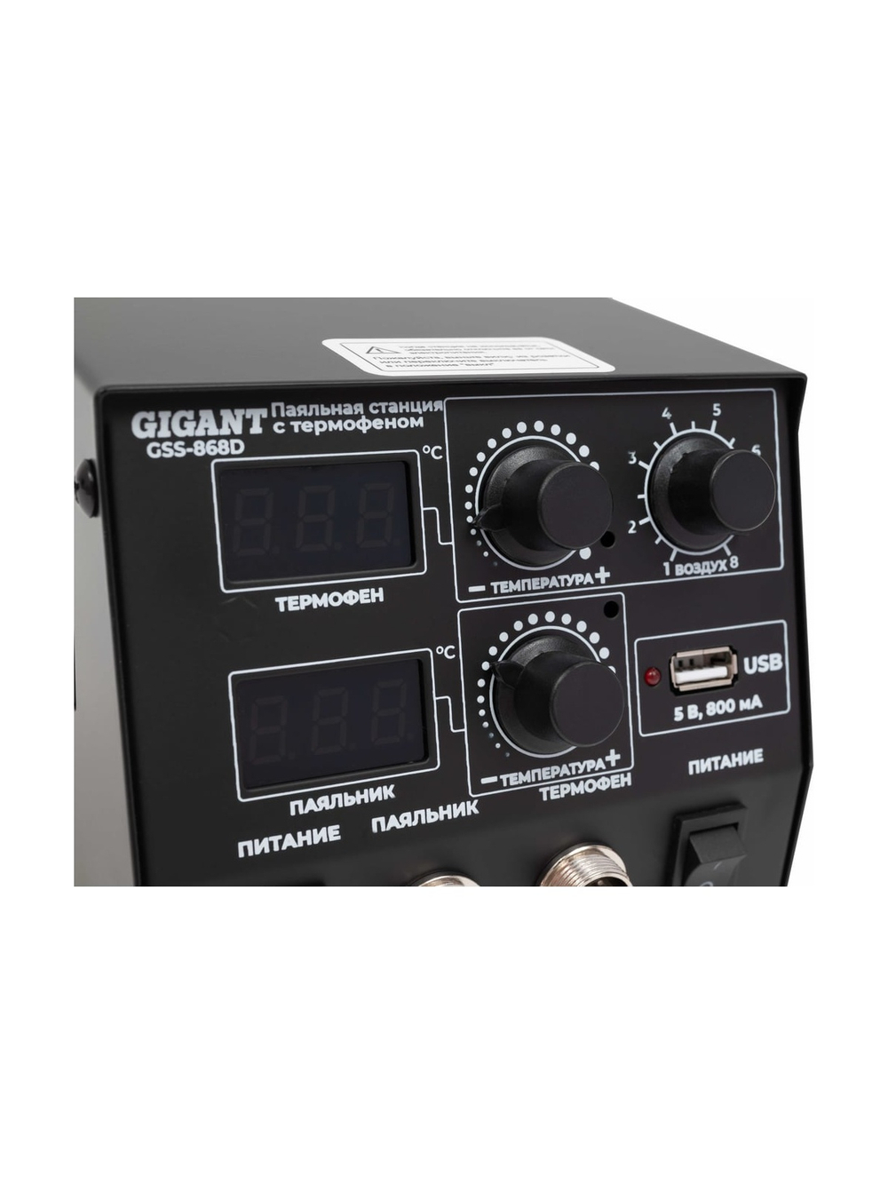 Паяльная станция Gigant с термофеном 500Вт GSS-868D