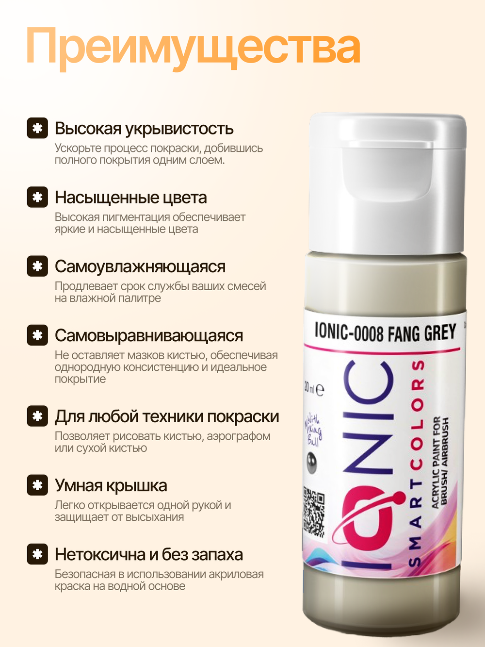 Ionic Smart Colors - Fang Grey