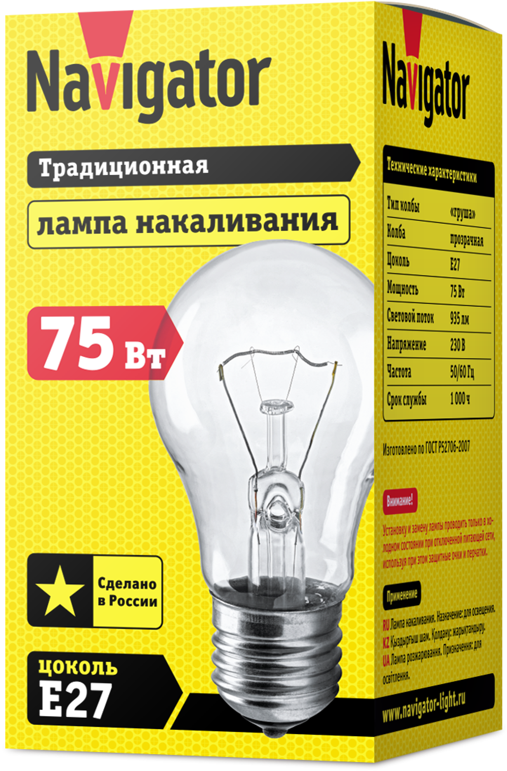 Лампа Navigator 94 301 NI-A-75-230-E27-CL