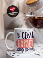 Кружка ТМ Ларец, "Мама", глянцевая, 330мл, 1шт