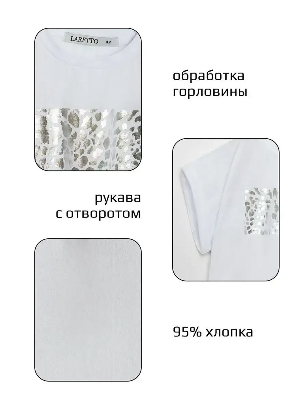 Футболка детская оверсайз укороченная