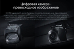 Цифровой видеорегистратор TEYES CC4 Pro Digital Front View Camera
